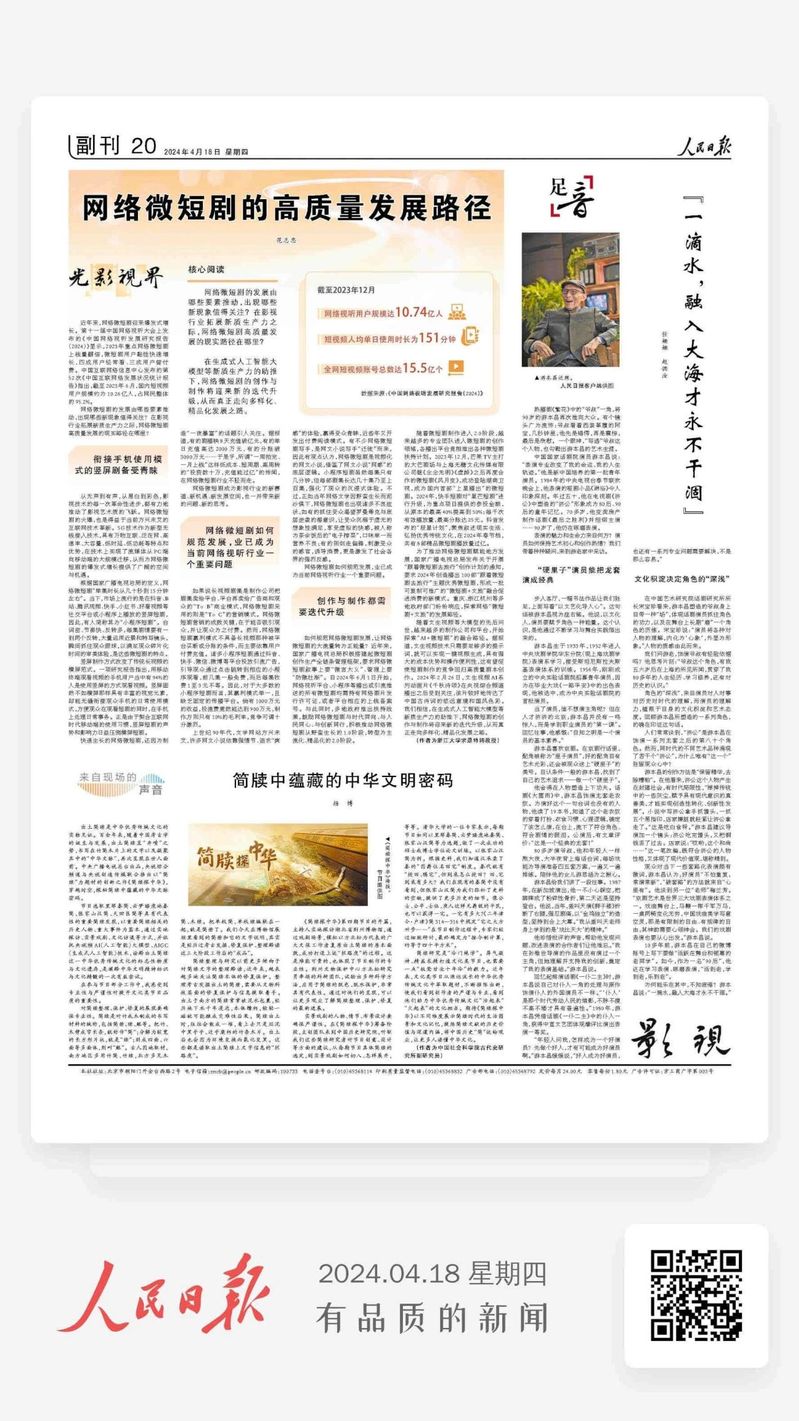 十大信誉老品牌范志忠教授在《人民日报》发表文章